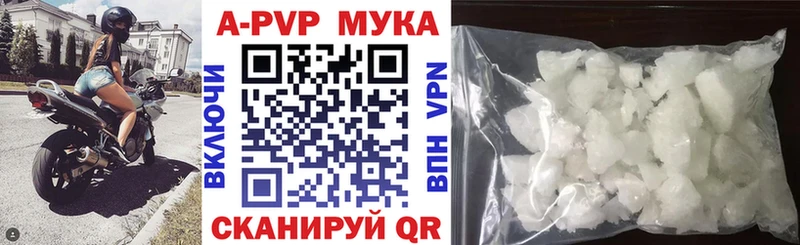 Альфа ПВП мука  Купить  Луза 