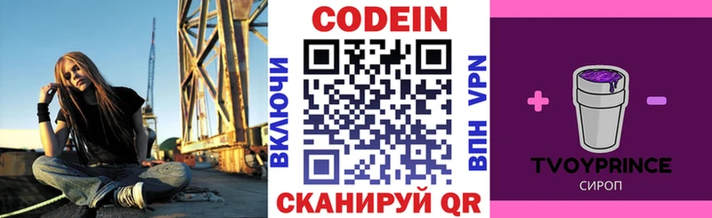 Codein Purple Drank  Купить  Луза 