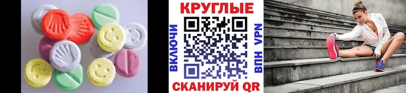 Ecstasy 99%  Купить закладки  Луза 