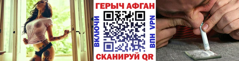 ГЕРОИН Heroin  Купить  Луза 