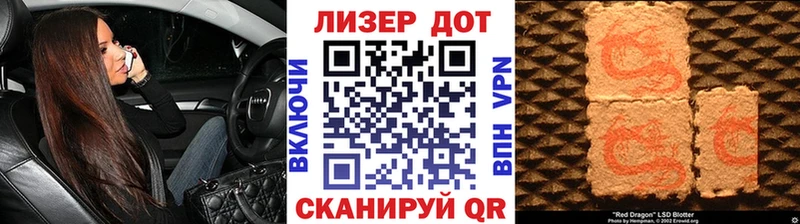 Марки 25I-NBOMe 1,5мг Купить Луза